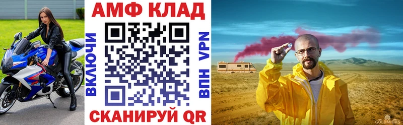 Амфетамин Premium  как найти закладки  Харабали 