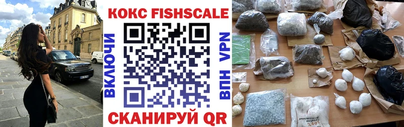 КОКАИН Fish Scale Харабали