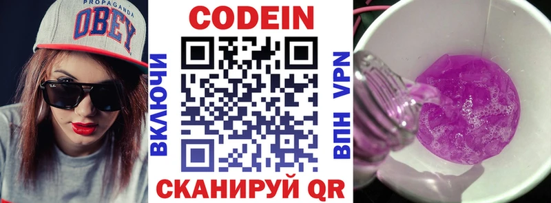 MEGA вход  Харабали  Кодеин Purple Drank 