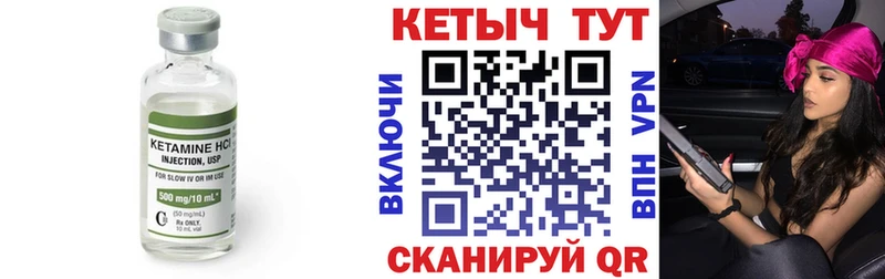 КЕТАМИН ketamine  Харабали 
