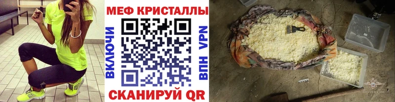 Меф кристаллы  цена наркотик  Харабали 